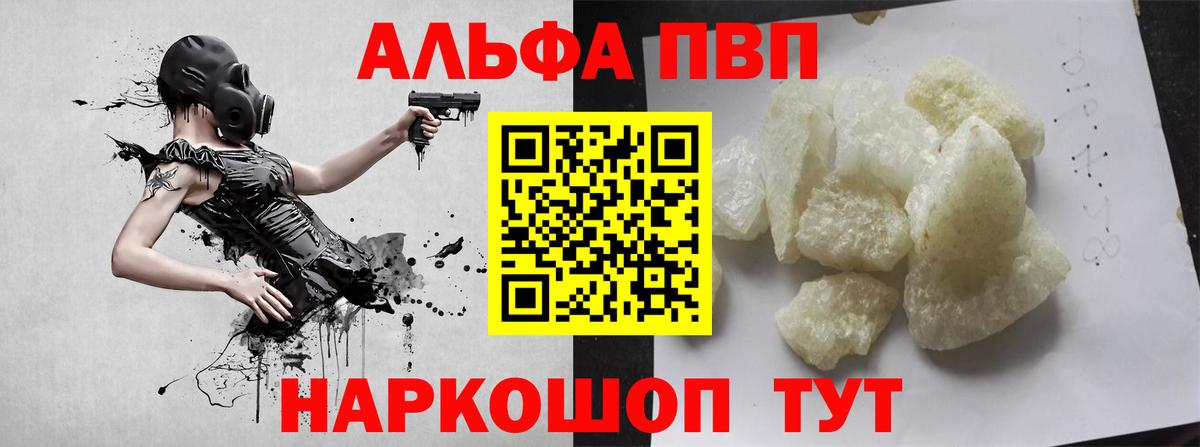 APVP VHQ Артём