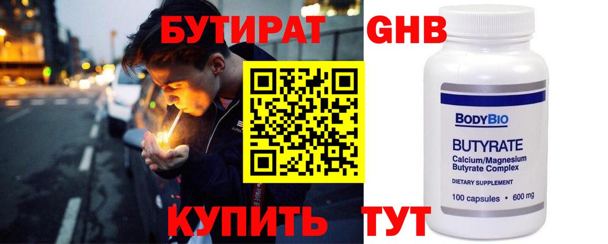 Бутират буратино  Вход с VPN  Артём 