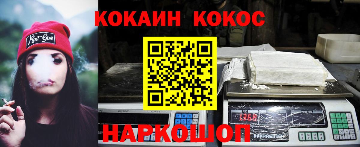 Артём  Кокаин FishScale  Вход с VPN 