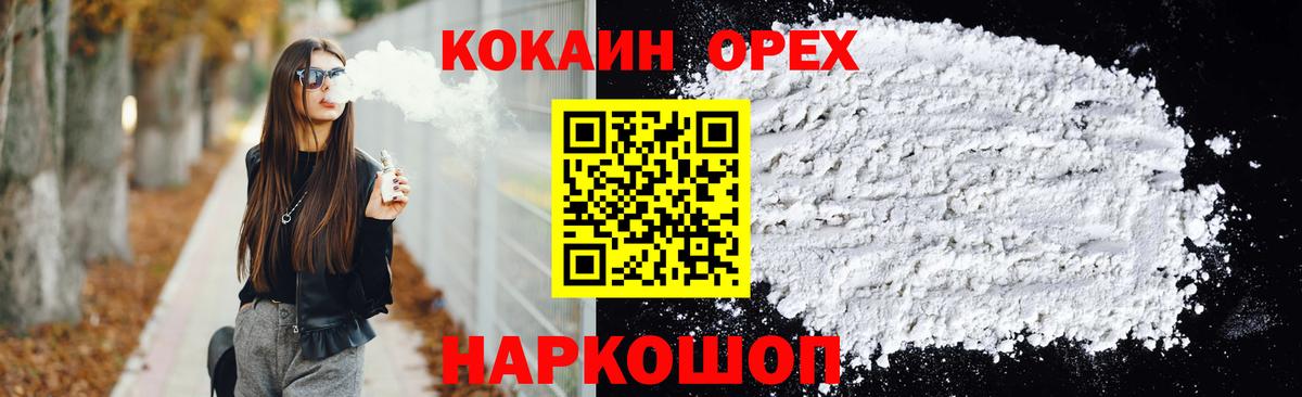КОКАИН Перу Артём