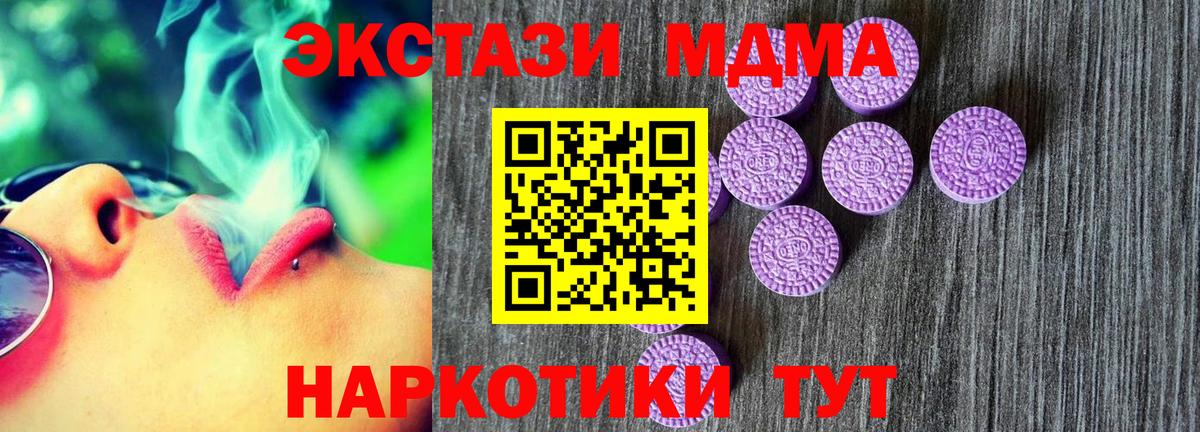 Экстази таблы  Вход с VPN  Ecstasy  Артём 