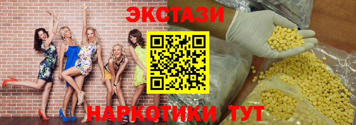 Ecstasy ешки Артём