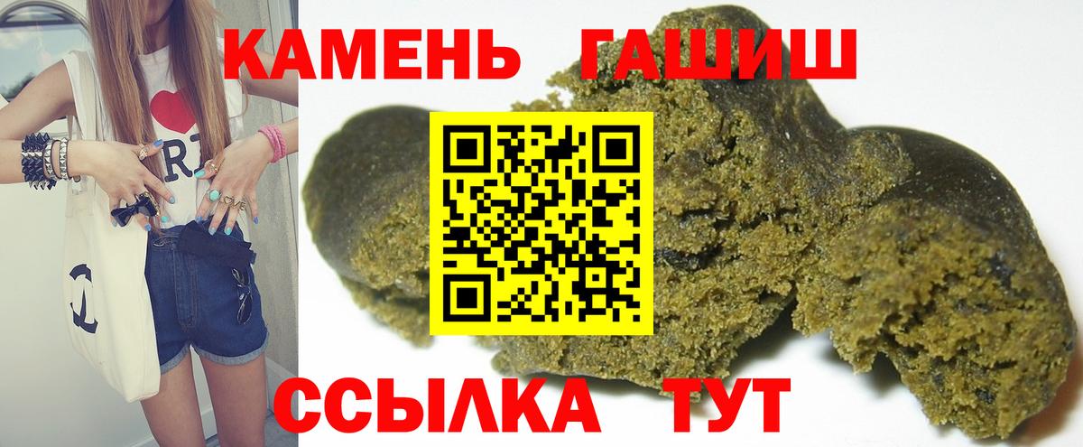 Гашиш 40% ТГК  Вход с VPN  ГАШ Cannabis  Артём 