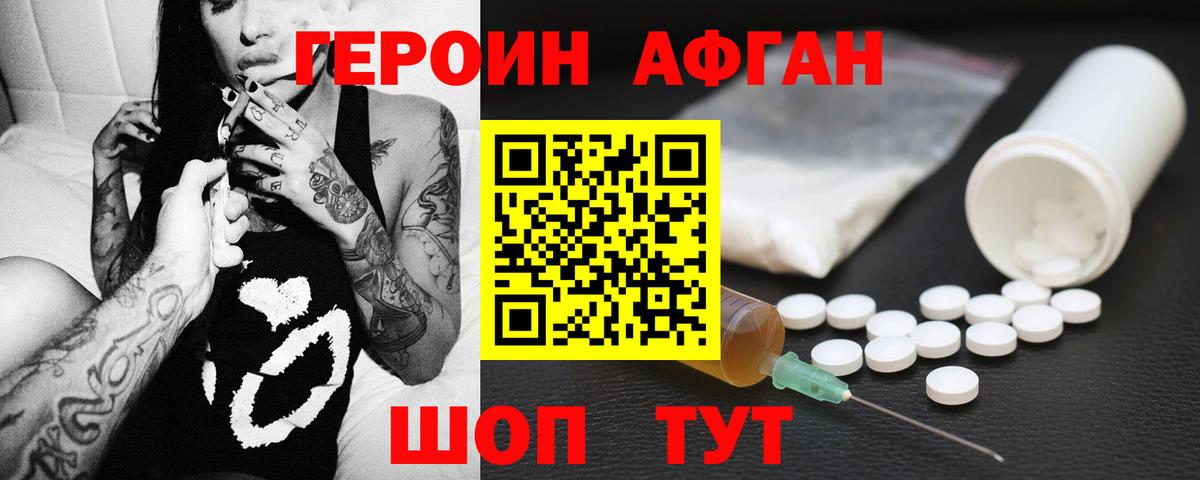 Артём  Героин белый  Вход с VPN 