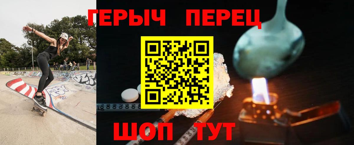 Героин гречка Артём