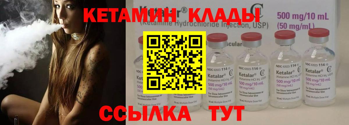 Кетамин VHQ Артём