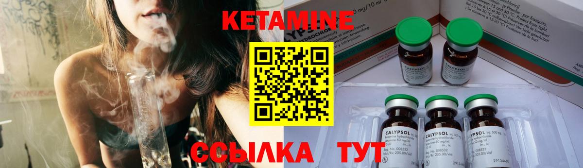 КЕТАМИН ketamine  Вход с VPN  КЕТАМИН VHQ  Артём 