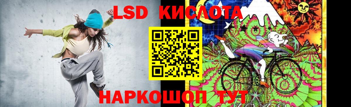 ЛСД экстази кислота  блэк спрут ONION  ЛСД экстази ecstasy  Артём  Вход с VPN  LSD-25 экстази 