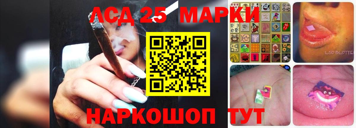 LSD-25 экстази кислота Артём