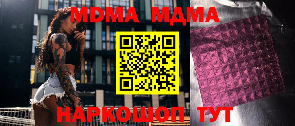 MDMA  Вход с VPN  Артём  МДМА VHQ 