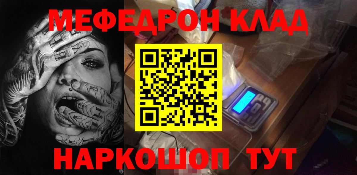 МЕФ кристаллы Артём