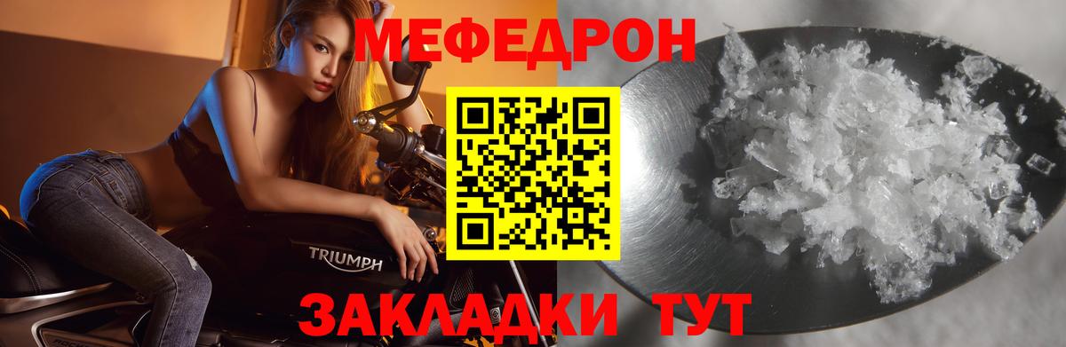 Мефедрон мяу мяу  мега зеркало  МЕФ  Вход с VPN  Артём  Мефедрон мука 