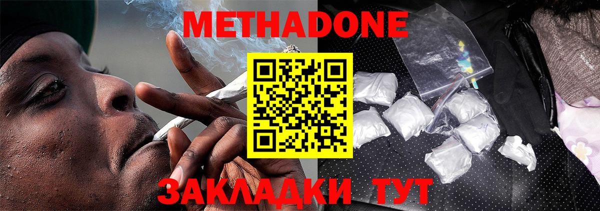 МЕТАДОН белоснежный Артём