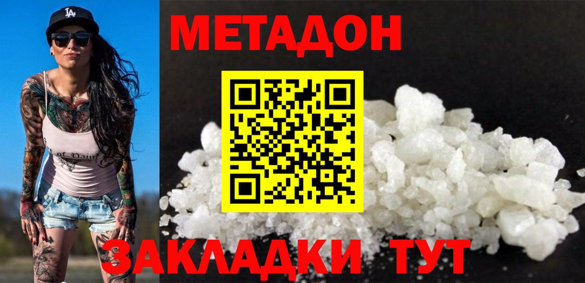 МЕТАДОН VHQ  Метадон белоснежный  Артём  Вход с VPN 