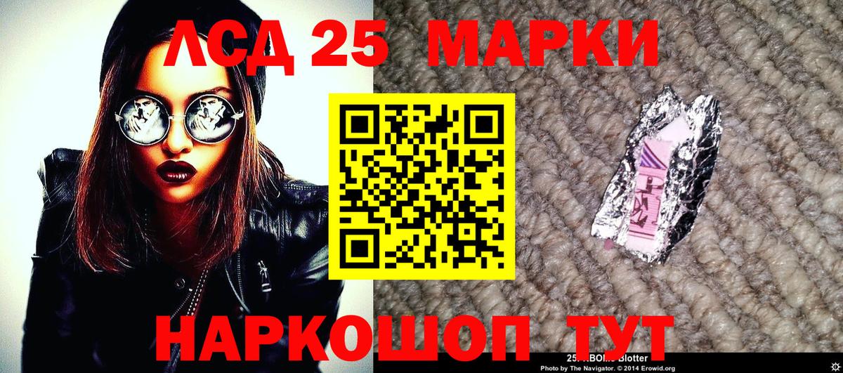 Марки NBOMe 1,5мг Артём