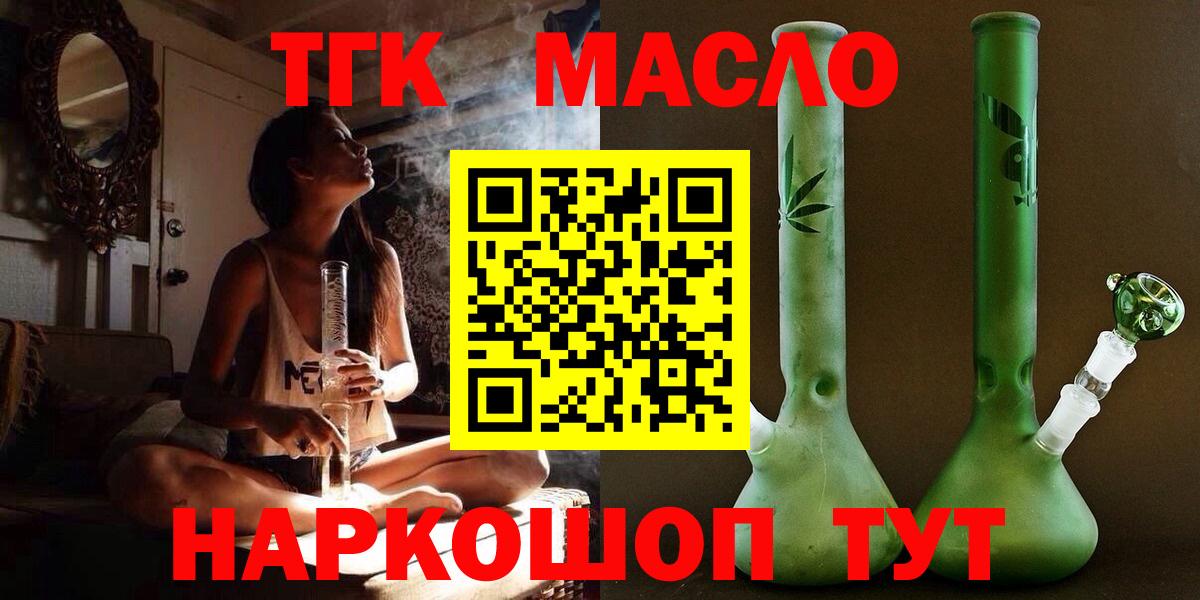 ТГК жижа  Дистиллят ТГК жижа  Артём  Вход с VPN 